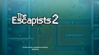 The Escapists 2: как играть по сети на пиратке.