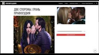 ДВЕ СТОРОНЫ. ГРАНЬ ПРАВОСУДИЯ