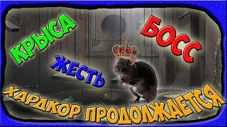 КРЫСЫ АТАКУЮТ в Guns Gore and Cannoli!