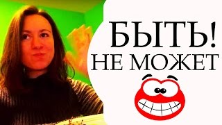 Девочки не пукают | SHTUKENSIA