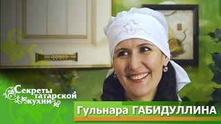 Певица  Гульнара ГАБИДУЛЛИНА готовит Бишбармак. Телепроект "Секреты татарской кухни".
