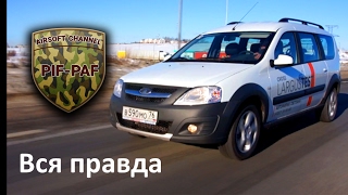 Вся правда про эксплуатацию Lada Largus Лада Ларгус