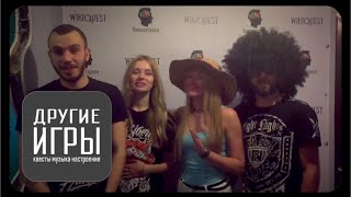 Квест Другие игры Сочи! Отзыв о квесте Проклятие старого дома! Молодые, Горячие, Сочинские выбрались
