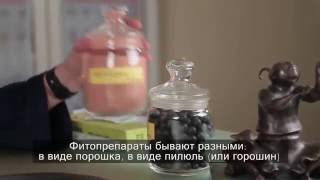 ЛЕЧЕНИЕ ТРАВАМИ (ВОСТОЧНАЯ МЕДИЦИНА)