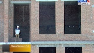 Вести-Хабаровск. Технологии жилья