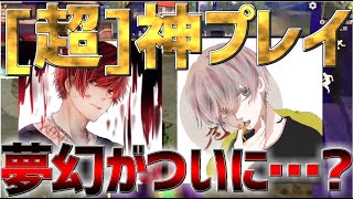 【荒野行動】危とれんにきが認めた夢幻のプレイ！！