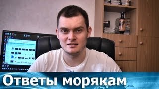 Ответы морякам: Пересечение границы и необходимые документы, прописка, вылет и прилет