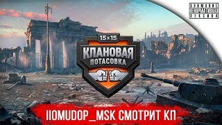 [P_BY] END vs [IS] IMMORTALS | Комментарии Помидора