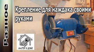 DIY- НАЖДАК ТЕБЕ СКАЖЕТ СПАСИБО ЗА ЭТУ САМОДЕЛКУ ,,Мастер в доме 62TV,,