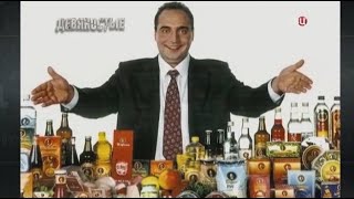 Алкоголь и еда 90-х. Чем травили наших граждан?