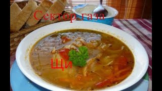 Сектор Газа - Щи (Ю.Хой/Клинских)