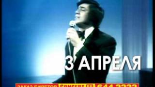 Энгельберт Хампердинк в Крокус Сити Холле 03/04/2010