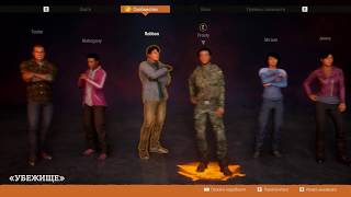 State Of Decay 2 Apocalyptic (10 Финал Шериф Nightmare)