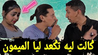 إلا عندك صاحبك دمدومة ديما غادي إخرج عليك | الفاهم و الدمدومة 2 - الحلقة 2