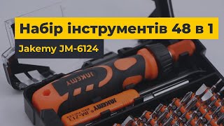 Відеоогляд Jakemy JM-6124 48 в 1: професійного набору інструментів для ремонту електроніки