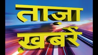 latest News | ताज़ा ख़बरें | Nonstop news | Speed news | Breaking news | Mobilenews 24.