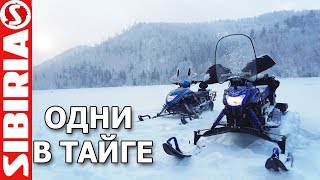 На МИНИ снегоходах на зимнюю рыбалка в Сибири | Капкан на щуку | Окуни на балансир и жерлицы