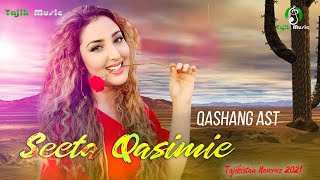 Seeta Qasemi - Del Az Tu Namegiram Song / سیتاقاسمی - آهنگ دل از تو نمیگیرم
