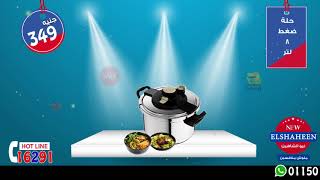 عروض 99جنيه يوم الاربعاء (2018/09/5)  من سنتر شاهين