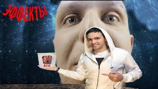 РАЗБОР ЭФФЕКТОВ из Клипа Джарахов x Тилэкс ДИССЛАЙК !