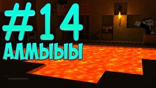 Minecraft Magic Summer #14 - Обскурус и Алмазы