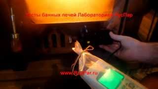 Скорость потока в печи Калита