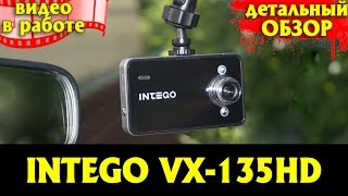 Детальный обзор INTEGO VX 135HD (примеры видео, настройка)