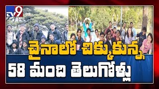 Coronavirus : 58 Telugu techies stuck in China's Wuhan - TV9