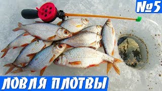 Ловля плотвы на мормышку. Первая рыбалка на Мотособаке!