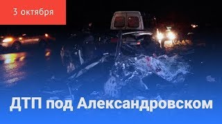Страшная авария под Александровским унесла жизни двоих женщин. 18+