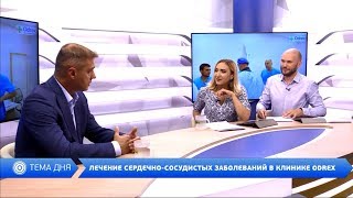 Рентгенэндоваскулярная хирургия в Клинике Сердца Odrex - Андрей Басацкий