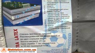 Матрас Extra Latex Sleep&Fly