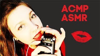 АСМР Звуки рта, поцелуи | ASMR Mouth Sounds |