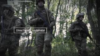 Національна академія сухопутних військ запрошує патріотів