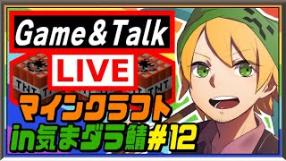 【マイクラマルチ】気まダラ鯖で地図一枚分のジャングル村完成させるぞー！【気まダラ鯖＃12】