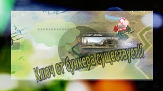 Пароль от Альфа бункера .После обновления можно открыть!Password from Alpha Bunker Last Day on Earth