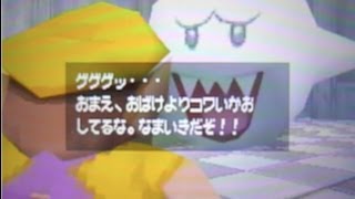 3Dでも初心に帰ってスーパーマリオ64DSを実況プレイ！第13回
