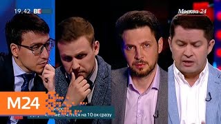 "Вечер": демографическая катастрофа - Москва 24