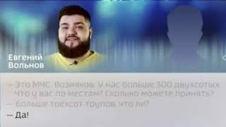 Реакция пранкера Вольнова на слова Кадырова наказать за фейк про пожар в Кемерово Зимняя Вишня