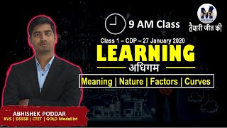 CDP Learning अधिगम - Meaning, Nature, Factors, Learning Curves, Approaches | Class 1 | Mentors 36