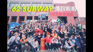 2019年 銘傳大學 62 校慶創意啦啦舞決賽殿軍 - 傳播學院（台前版）