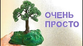 Самое простое ДЕРЕВО ИЗ БИСЕРА / Мастер-класс для начинающих