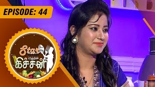 Star Kitchen - | (20/08/2015) | Actress Sivaranjani Special Cooking - [Epi-44]
