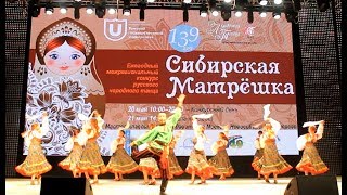 Танец "Ой вставала я ранешенько" | Конкурс "Сибирская Матрешка" 2017