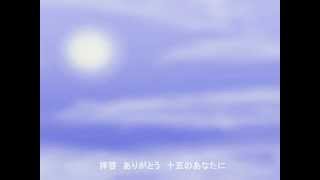アンジェラ・アキ「手紙 ～拝啓十五の君へ～」 / Instrumental、歌詞入り【合唱曲MIDI】