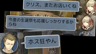 ホストクリスに闇落ちする純愛ホス狂メアリー -人狼ジャッジメント【KUN】