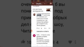 КТО СВЕТА МОЛОДЦОВА? //ПОЧЕМУ ПОШЛИ УГРОЗЫ//УДАЛЯТЬ ВИДЕО ИЛИ НЕТ?