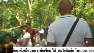ดูเลขเด็ดพญานาคคำชธโนค ttvnews.in.th