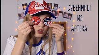 СУВЕНИРЫ ИЗ АРТЕКА/осколок тарелки и лавровые листья