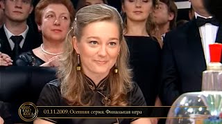 Что? Где? Когда? в Беларуси. Эфир 01.11.2009